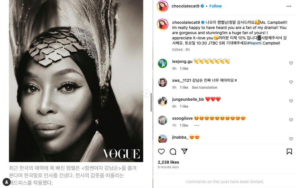 Kim Jung Eun đăng bài cảm ơn Naomi Campbell khi siêu mẫu tiết lộ là fan của 'Cô nàng mạnh mẽ Namsoon'. Ảnh: CMH