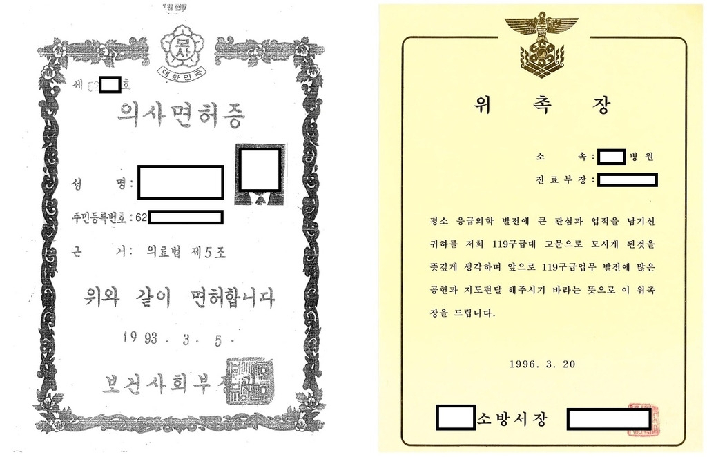 Giấy phép hành nghề y giả (trái) và giấy hẹn giả (phải) của bị cáo. (Ảnh: Văn phòng Công tố quận Suwon)