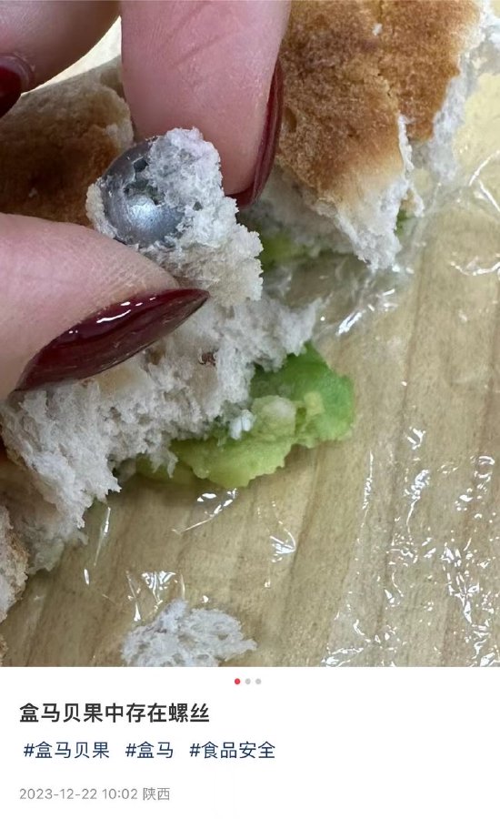 Khi mở bánh mì ra, cô Li phát hiện một chiếc ốc vít cứng, dài gần bằng ngón trỏ của cô, to bằng đầu ngón tay. (Ảnh: Singtao)