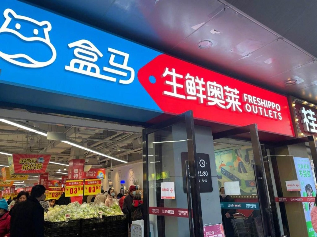 Hema là một chuỗi siêu thị nổi tiếng ở Trung Quốc. (Ảnh: Singtao)