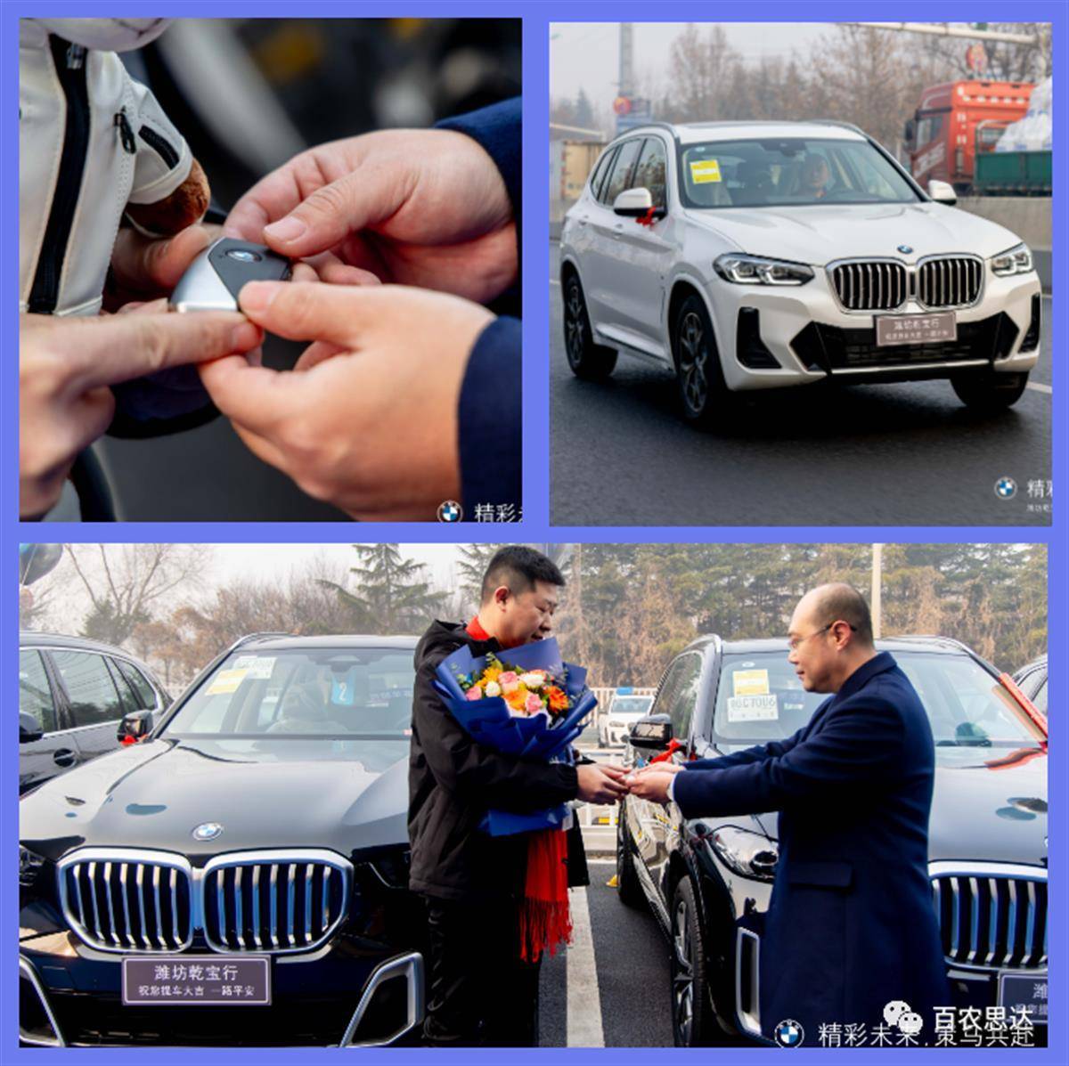 Một công ty công nghệ sinh học Trung Quốc đã thưởng cho đội ngũ nhân viên bán hàng 16 chiếc xe BMW dịp cuối năm. (Ảnh: Sohu)