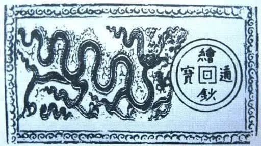 Tiền giấy nhà Hồ