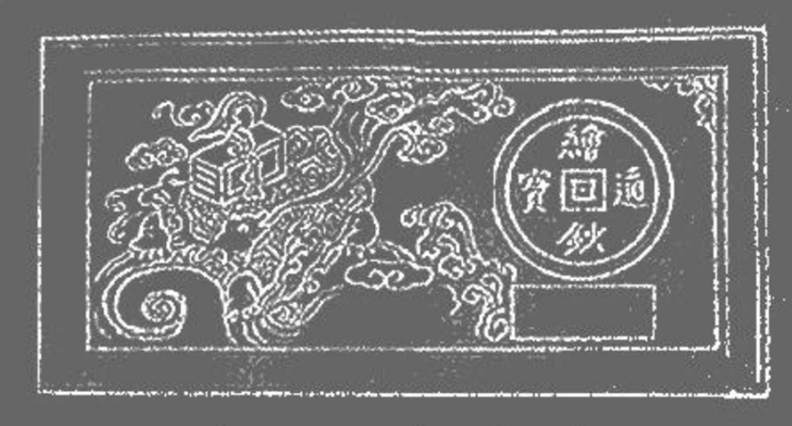tien-10-dong-14562784-1125.png