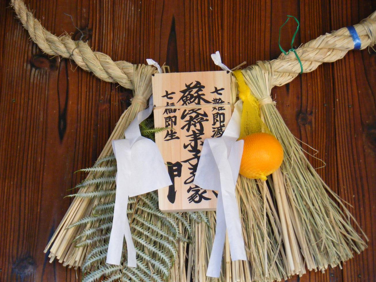 Người Nhật thường treo shimenawa trước cửa nhà với ý nghĩa xua đuổi ma quỷ, chào đón các vị thần và những điều may mắn