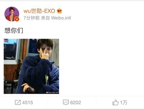   Bức hình Vsign được Sehun đang trên Weibo  