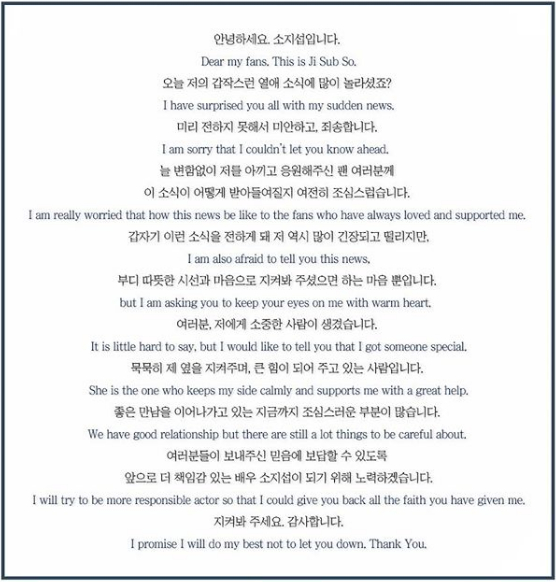 So Ji Sub viết thư gửi người hâm mộ sau khi xác nhận hẹn hò với Jo Eun Jung 1