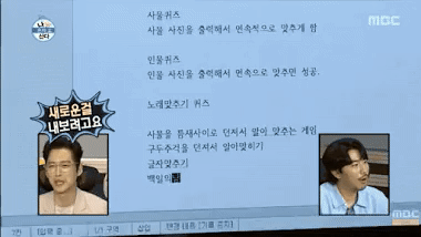   Nam Goong Min thậm chí còn viết câu hỏi ra giấy rồi giải đáp  