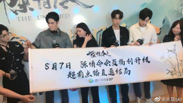   Banner thông báo của Tencent và biểu cảm của các diễn viên gây chú ý  