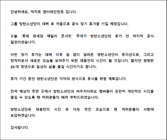   Thông báo của BigHit về kỳ nghỉ của BTS sau 6 năm hoạt động  