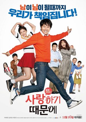 Top 8 bộ phim tình cảm Hàn Quốc chiếu rạp hay nhất bạn không nên bỏ qua 4