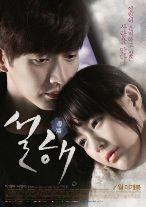 Top 8 bộ phim tình cảm Hàn Quốc chiếu rạp hay nhất bạn không nên bỏ qua 1