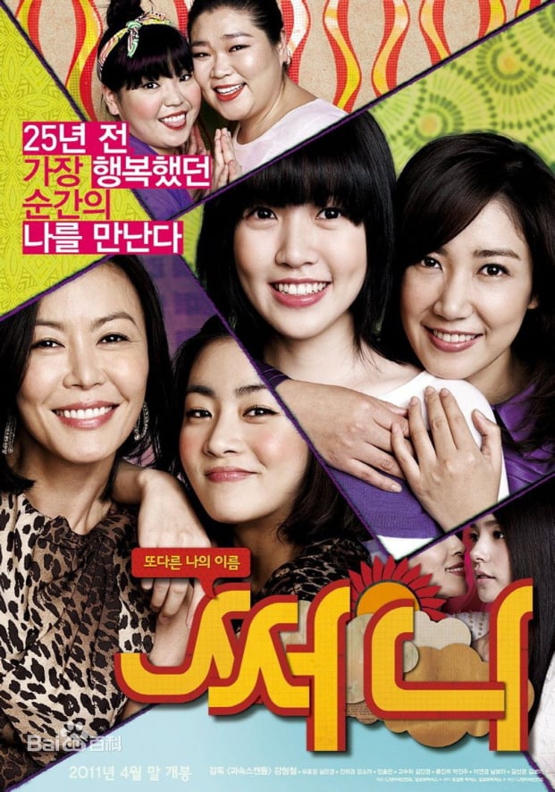 Top 5 bộ phim Hàn Quốc học đường hay nhất định phải xem 3
