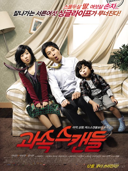 Top 5 bộ phim hài Hàn Quốc chiếu rạp hay nhất không thể bỏ lỡ 3