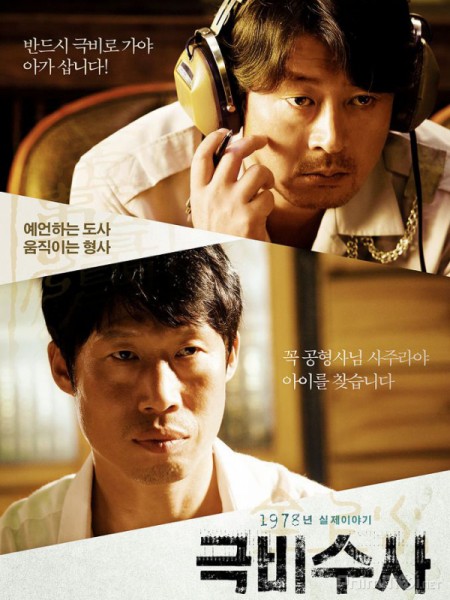 Top 5 bộ phim Hàn Quốc cảm động khiến hàng triệu người rơi nước mắt 3