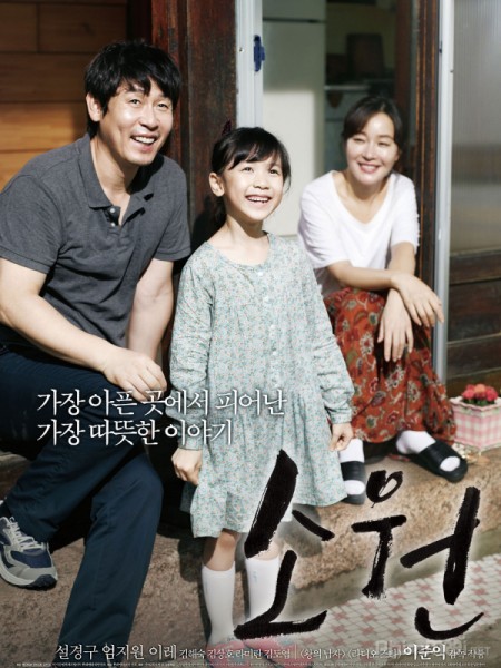 Top 5 bộ phim Hàn Quốc cảm động khiến hàng triệu người rơi nước mắt 1