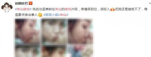   Nhiều tài khoản Weibo đăng tải hình ảnh chụp lén trong rạp phim Tru Tiên  