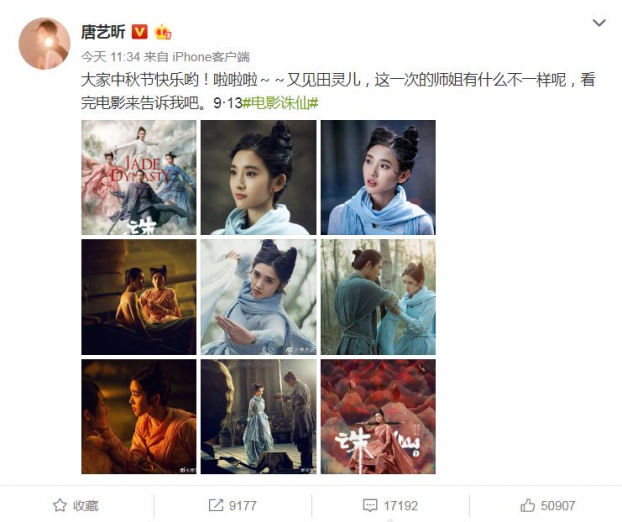 Hình ảnh mới của 'Trương Tiểu Phàm' Tiêu Chiến trong Tru Tiên khiến fan 'mất máu' 1