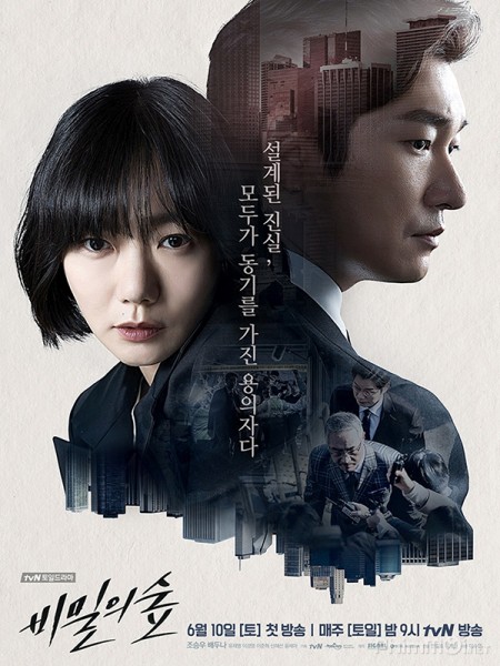 Top 5 bộ phim chính trị Hàn Quốc hay, đừng bỏ lỡ 1