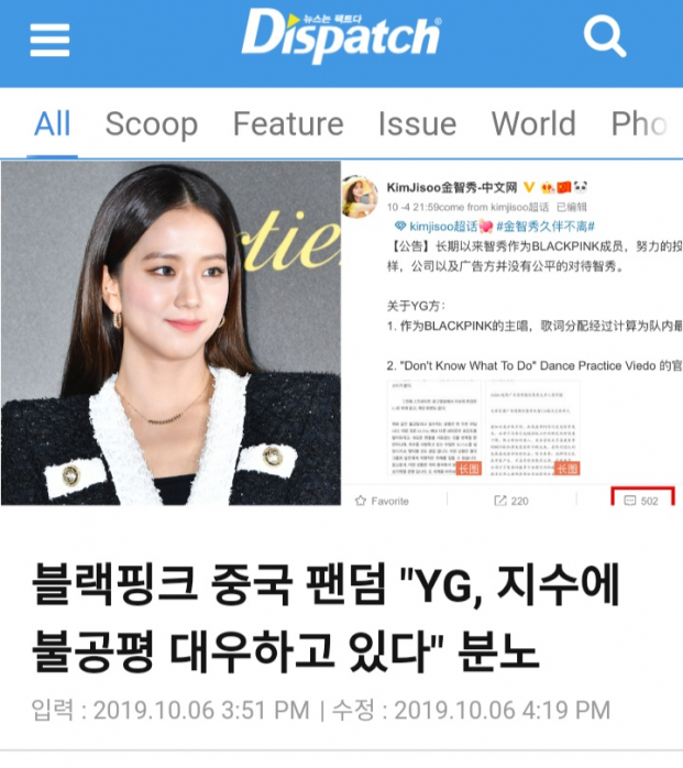 Fan tung bằng chứng tố YG ghẻ lạnh Jisoo (BLACKPINK), phản ứng của netizen mới bất ngờ 1