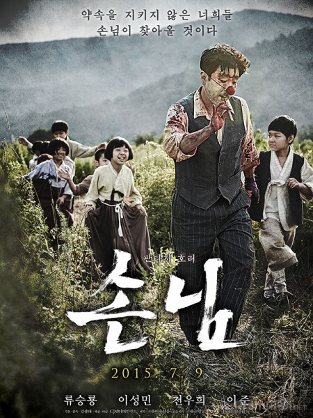 Top 5 phim ma Hàn Quốc hay, ám ảnh, không dành cho những người yếu bóng vía 1