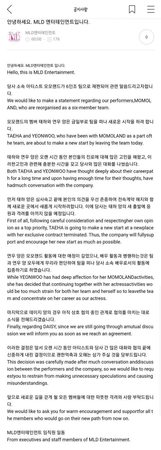   Thông báo của MLD về việc Yeonwoo và Taeha rời MOMOLAND  