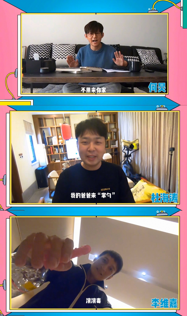 Đài Hồ Nam livestream show giải trí tại nhà trong mùa dịch bệnh 3