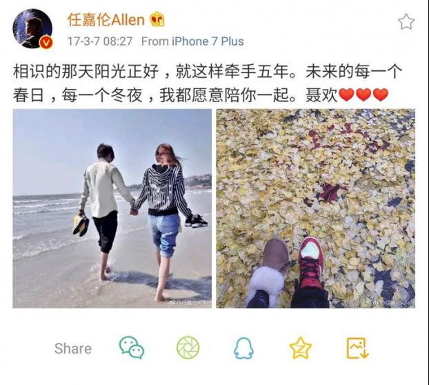   Nhậm Gia Luân đăng bài viết trên Weibo: 'Quen biết nhau vào một ngày nắng thật đẹp, cứ như vậy mà nắm tay nhau đã 5 năm rồi. Tương lai, mỗi một ngày xuân, mỗi một đêm đông, anh đều bằng lòng ở bên em. Nhiếp Hoan”.  