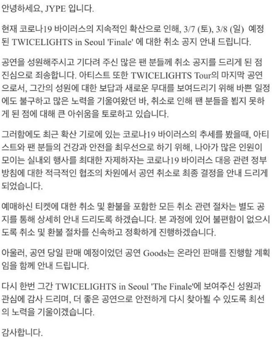 TWICE hủy bỏ encore concert Twicelights do sự bùng phát của virus Corona tại Hàn Quốc 1