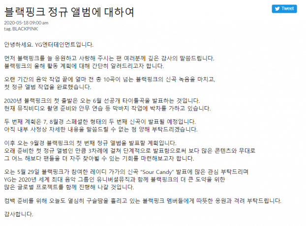 YG tiết lộ thời gian comeback của BLACKPINK, chi tiết về album khiến fan lo lắng 0
