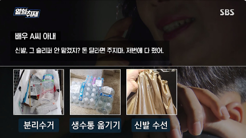 Diễn viên gạo cội Lee Soon Jae bị tố đối xử với quản lý cũ tệ bạc, coi như người hầu 0