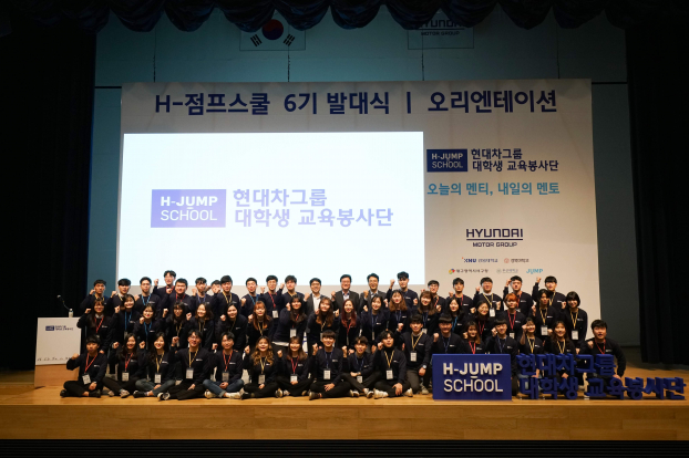 Tập đoàn ô tô Hyundai triển khai chương trình sinh viên H-Jump School tại Việt Nam 0
