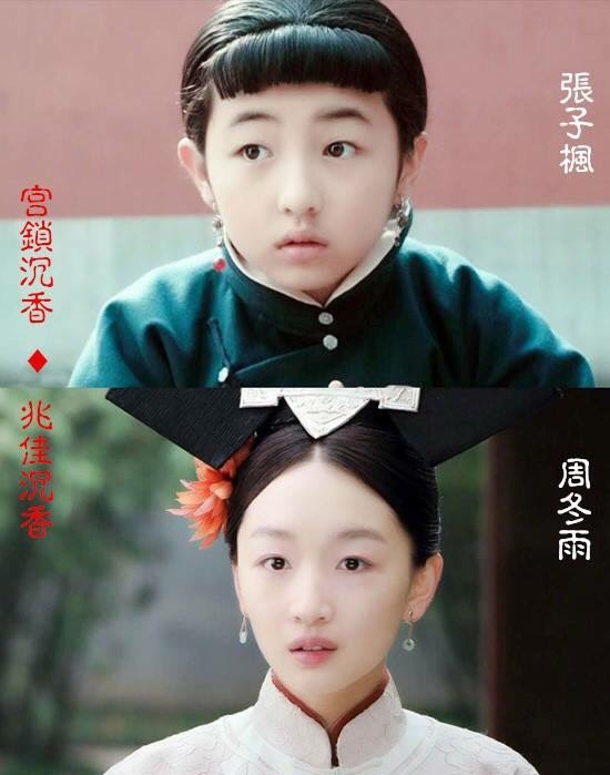   Trương Tử Phong vào vai Trầm Hương lúc nhỏ trong Cung Tỏa Trầm Hương  