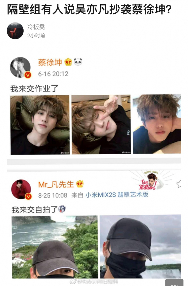   Caption bài đăng trên Weibo của Ngô Diệc Phàm còn bị soi 'na ná' đàn em. Thái Từ Khôn viết 'Tôi đến nộp bài tập đây', còn Ngô Diệc Phàm viết 'Tôi đến nộp ảnh selfie đây'.  