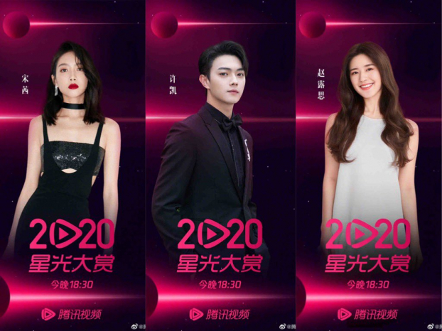 Link xem trực tiếp Tinh Quang Đại Thưởng 2020 trên WeTV, Tencent Video 3