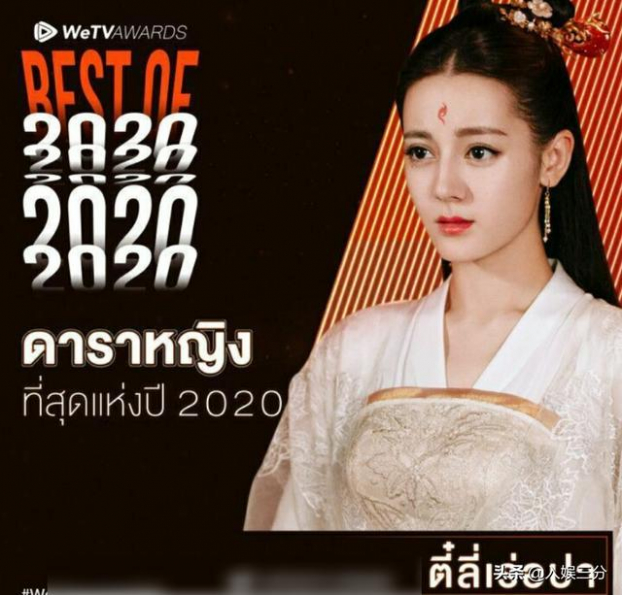 Tiêu Chiến là nam diễn viên xuất sắc nhất Thái Lan 2020, sánh vai không phải Dương Tử 2