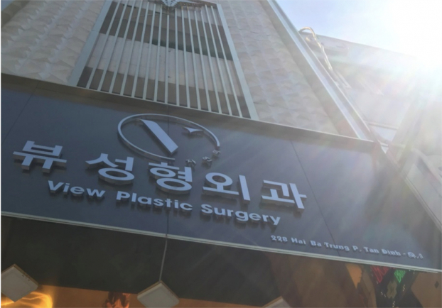   Cơ sở thẩm mỹ “View Plastic Surgery” thực hiện phẫu thuật thẩm mỹ không phép  