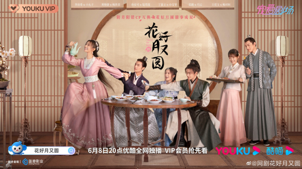 Lịch phát sóng phim Hoa Nở Trăng Vừa Tròn trên FPT Play, Youku 1