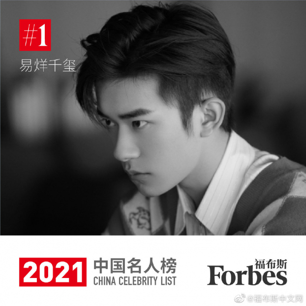 Top 10 người nổi tiếng Trung Quốc 2021: Thiên Tỉ vững no.1, Vương Nhất Bác thăng hạng 1