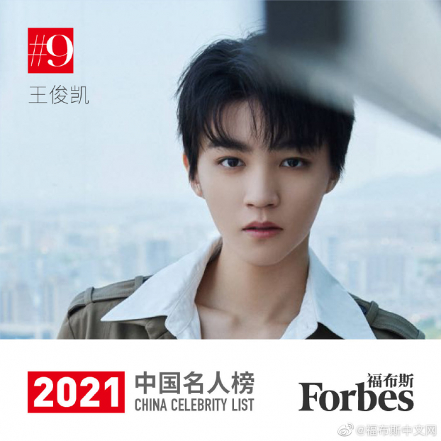 Top 10 người nổi tiếng Trung Quốc 2021: Thiên Tỉ vững no.1, Vương Nhất Bác thăng hạng 9