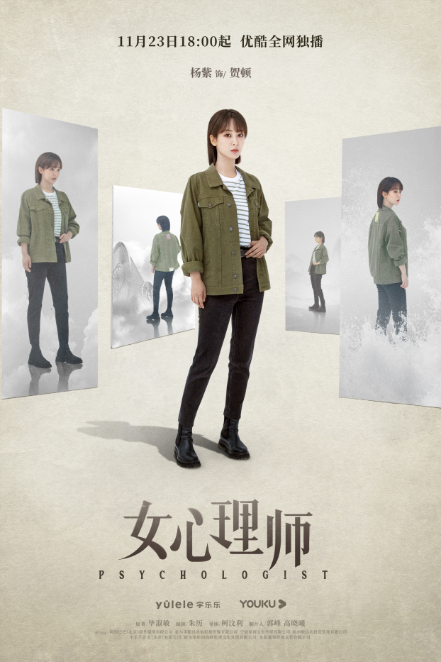 Lịch phát sóng phim Nữ Bác Sĩ Tâm Lý trên VieON, Youku 2