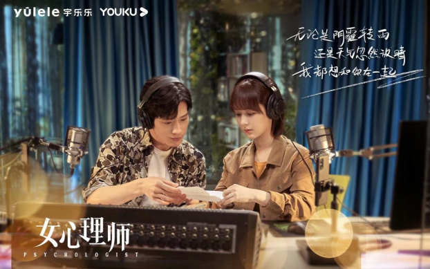 Lịch phát sóng phim Nữ Bác Sĩ Tâm Lý trên VieON, Youku 6