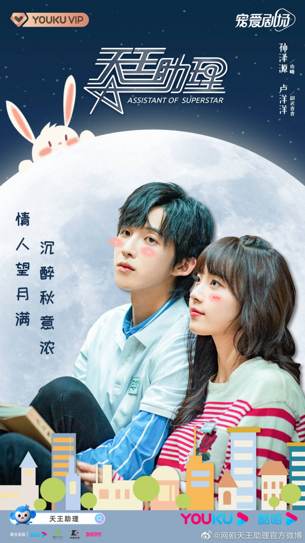 Lịch phát sóng phim Trợ Lý Thiên Vương trên Youku, TV360, FPT Play 4