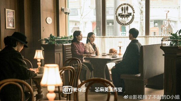 Lịch phát sóng phim Tiểu Thư D Không Dễ Chọc trên iQIYI, WeTV 2