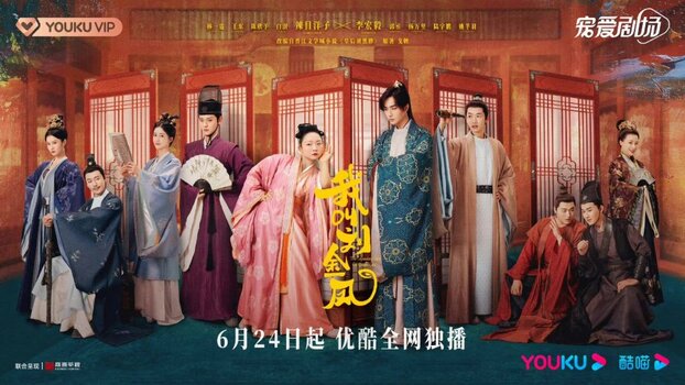 Lịch phát sóng phim Hoàng Hậu Lưu Hắc Bàn trên Youku, TV360, VieON 4