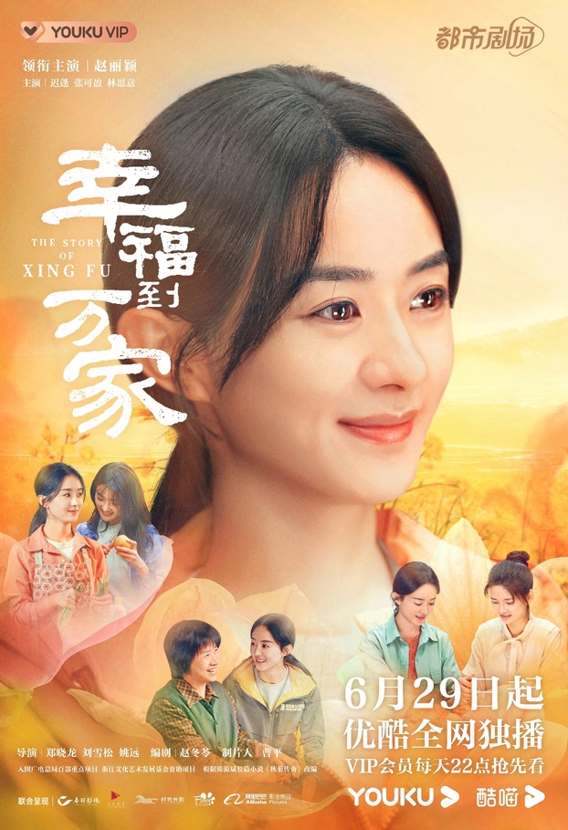 Lịch phát sóng phim Hạnh Phúc Đến Vạn Gia trên Youku 8