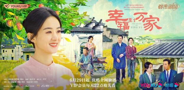 Lịch phát sóng phim Hạnh Phúc Đến Vạn Gia trên Youku 7
