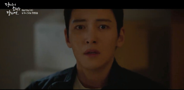   Yoon Gye Rye (Ji Chang Wook)  