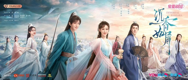 Lịch phát sóng phim Trầm Vụn Hương Phai trên Youku 6