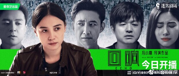 tieng-vong-iqiyi-02