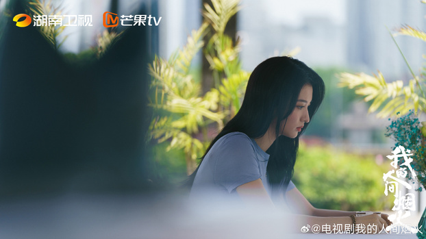 Nữ chính Hứa Thấm (Vương Sở Nhiên đóng) trong Khói Lửa Nhân Gian Của Tôi
